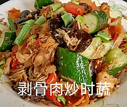 #福气年夜菜#剥骨肉炒时蔬的做法