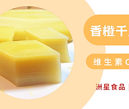 超多层橙子拉丝马蹄糕教程的做法