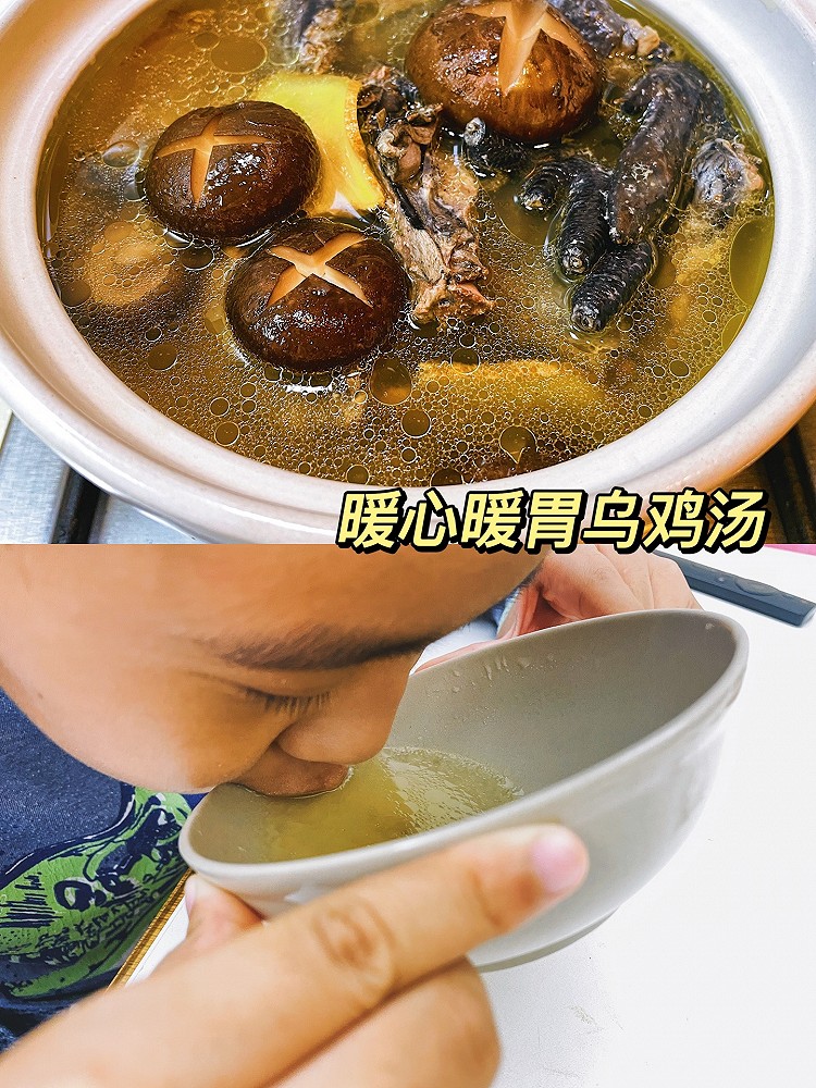 电饭煲煲汤｜暖心暖胃乌鸡汤的做法