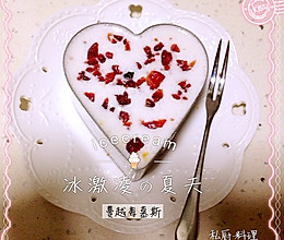 蔓越莓慕斯！（健康低糖低脂无油不长胖！）的做法
