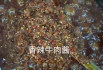 香辣牛肉酱  好吃到停不下来的做法