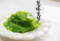 #炎夏消暑就吃「它」#葱爆莴笋的做法