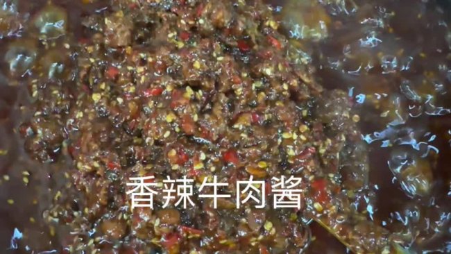 香辣牛肉酱  好吃到停不下来的做法