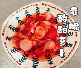 #本周热榜#爽脆酸甜萝卜的做法