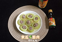 #春日时令，美味尝鲜#黄瓜酿肉的做法