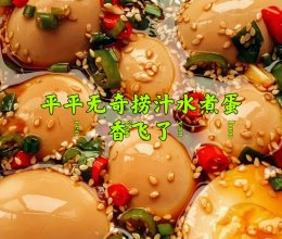 #珍选捞汁 健康轻食季#平平无奇捞汁水煮蛋的做法