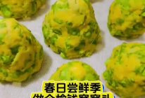 榆钱窝窝头你吃过吗的做法