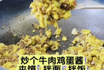 炒个牛肉鸡蛋酱，拌个菠菜面太香啦的做法