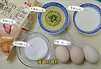 #金龙鱼精英100%烘焙大师赛-爱好组-低筋#戚风蛋糕的做法
