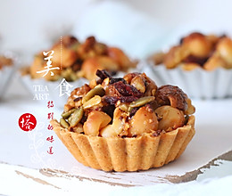 麻辣坚果塔：的做法