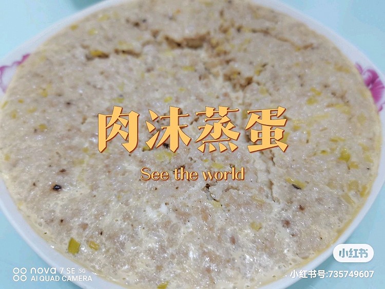 肉沫蒸蛋的做法