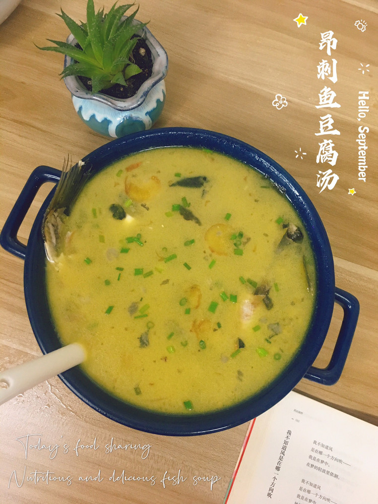 昂刺鱼豆腐汤的做法