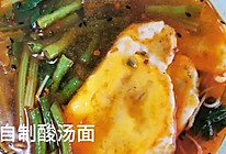 自制酸汤面鸡蛋面的做法