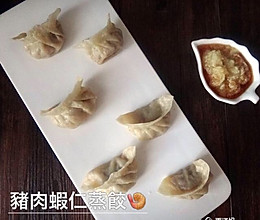 猪肉虾仁蒸饺#舌尖上的春宴#的做法