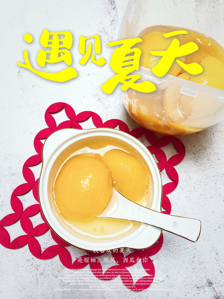 黄桃罐头的做法