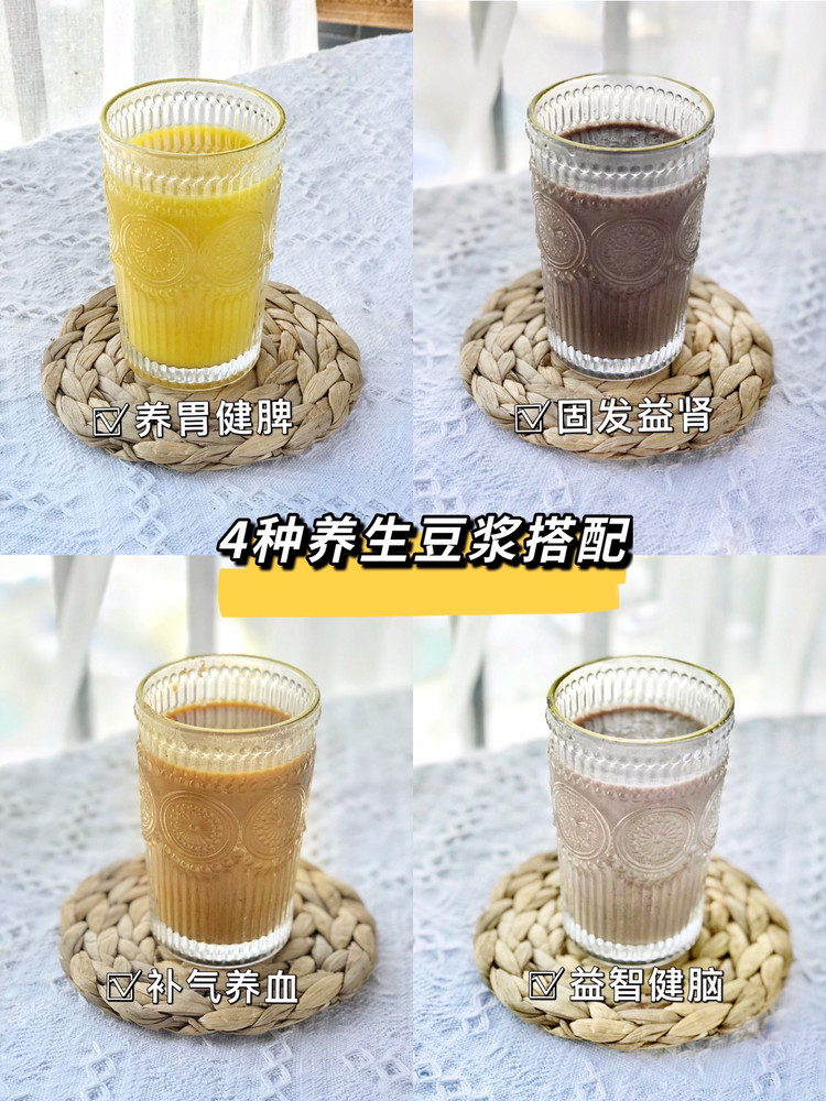 养生女孩们喝起来～！的做法