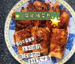 腐皮椿菜鸡的做法