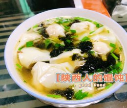 #冬季滋补花样吃法#陕西人的鲜肉馄饨的做法