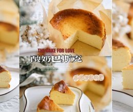 酸奶巴斯克蛋糕的做法