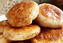 香煎萝卜丝饼的做法