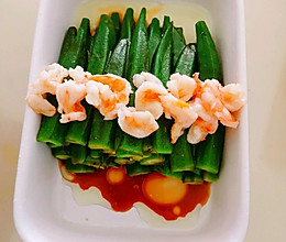 #餐桌上的春日限定#白灼秋葵的做法