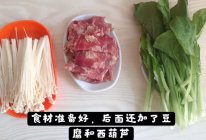 每天一道减脂餐第10天:酸汤时蔬肥牛的做法