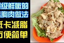 每天一道减脂餐第11天:蒜爆肉的做法