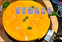 #美食视频挑战赛# 自制酸奶慕斯不香吗的做法