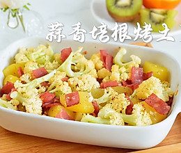 懒人版低脂餐 | 快乐碳水不长胖哦！的做法