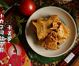 小丸子最爱的同款卡美罗的做法
