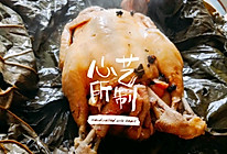 五香荷叶烤鸡(烤箱)的做法