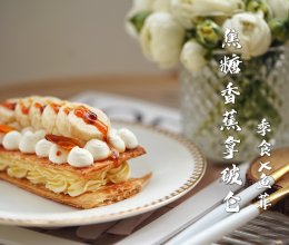 焦糖香蕉拿破仑的做法