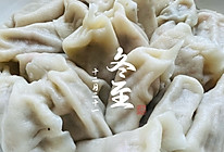 #一学就会快手菜#家庭版胡萝卜羊肉水饺的做法
