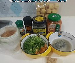 家庭版臭豆腐的做法