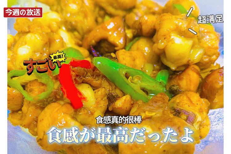 香辣鸡腿的做法