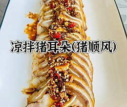 #零腹担吃夜宵#凉拌猪耳朵的做法