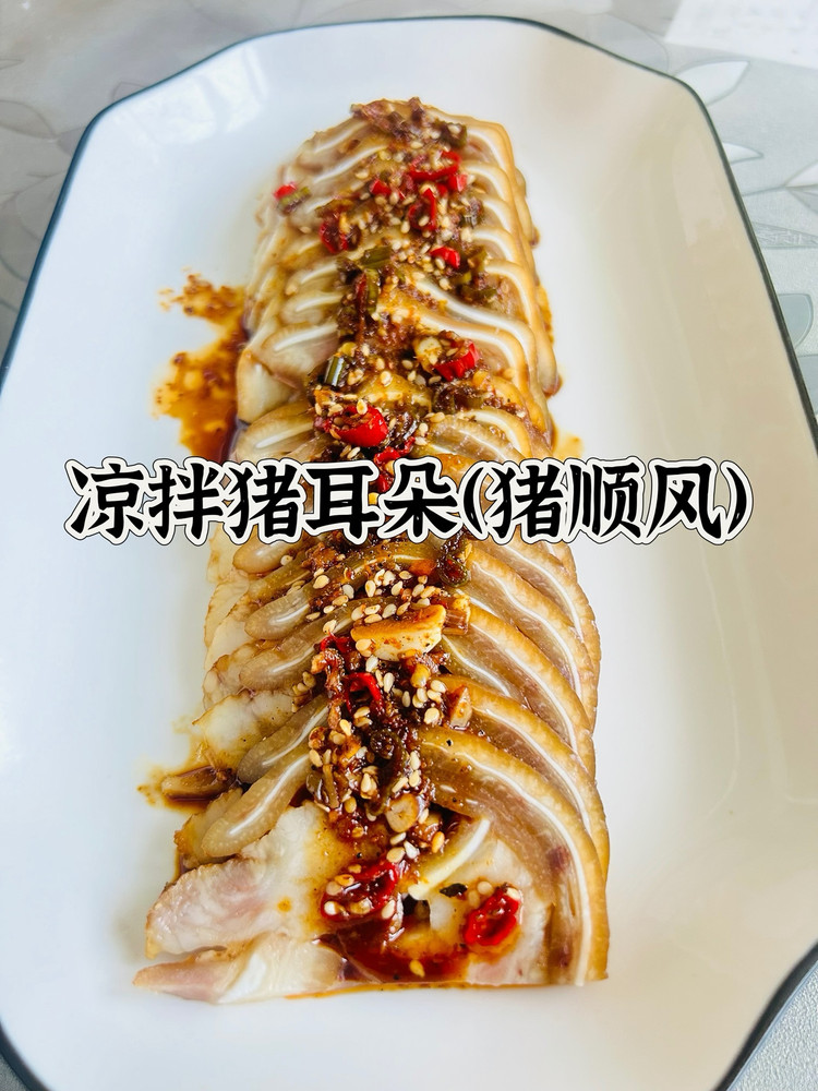 凉拌猪耳朵的做法