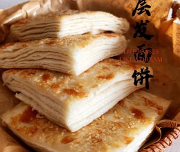 千层发面饼的做法