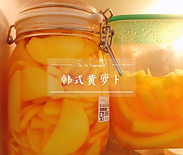 好吃到飞起的韩式黄萝卜的做法