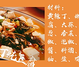 黄辣丁炖豆腐的做法
