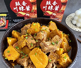#豪吉小香风 做菜超吃香#川味南瓜烧排骨的做法