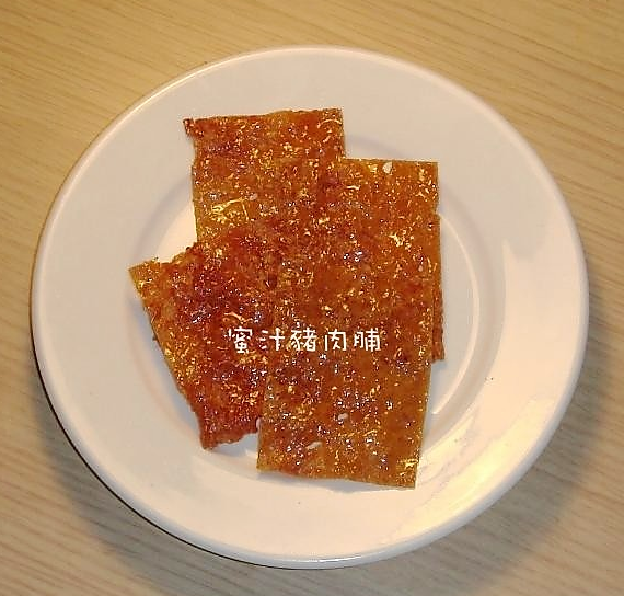 蜜汁猪肉脯的做法