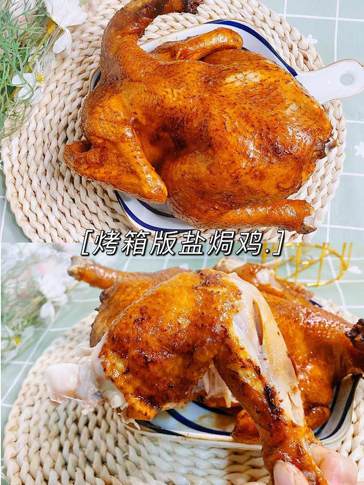 烤箱版盐焗鸡的做法
