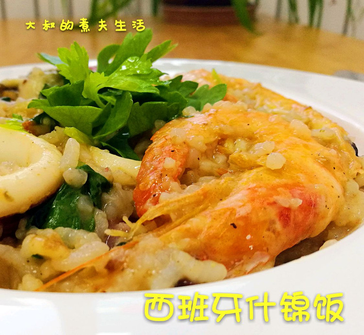 西班牙什锦饭的做法