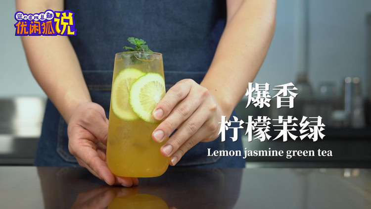 手摇柠檬茶的做法和配方比例教程的做法