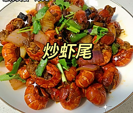 炒虾尾/虾尾捞面的做法