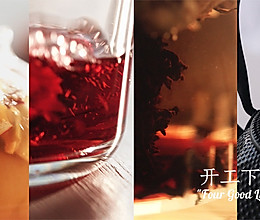 [快厨房] 开工下午茶的做法