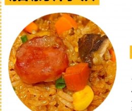 腊肠焖饭的做法