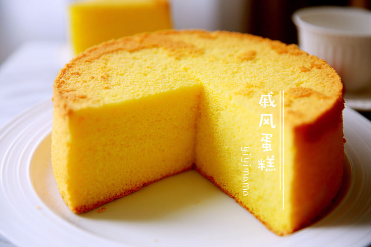 八寸原味戚风（可做生日蛋糕坯）的做法