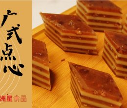 广式点心 | 陈皮红豆 椰汁千层马蹄糕，祛湿去火的做法